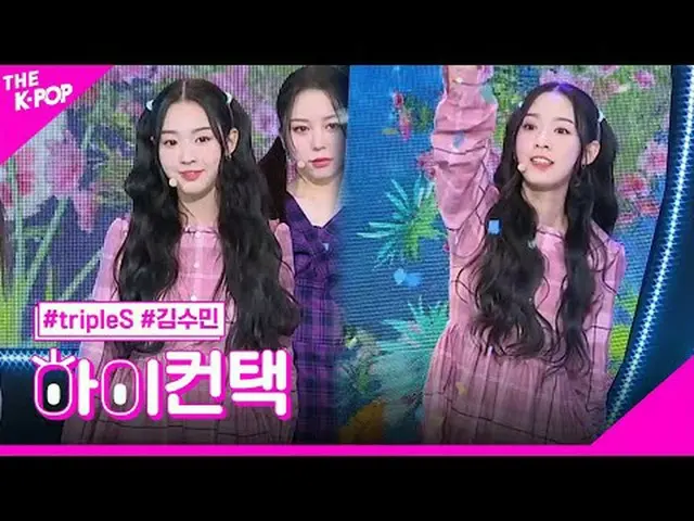 #tripleS, Colorful Kim SooMin_  Focus, HI! CONTACT #Kim Su Min Focus, hi! contac