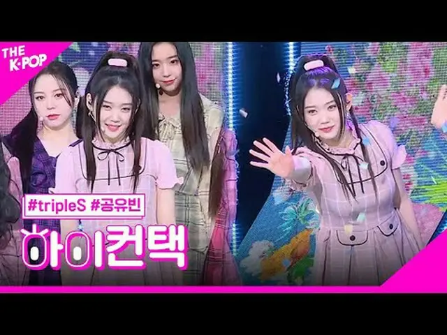 #tripleS, Colorful Gong YuBin Focus, HI! CONTACT #GongYoo bin focus, hi! contact