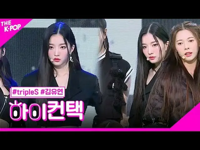 #tripleS, Rising Kim YooYeon_  Focus, HI! CONTACT #Kim YooYeon_ Focus, hi! conta