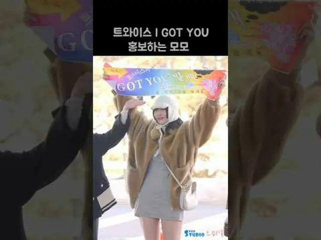 230131 TWICE_ ̈_ ̈ MOMO depart Fancam by 스피넬 *Please do not edit or re-upload.