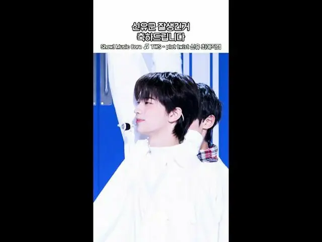 【show! MUSICCORE] It's white and cute. .