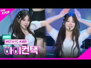 #STAYC _ _ , Poppy (Korean Ver.) SEEUN Focus, HI! CONTACT #STAYC _ , Poppy (Kore