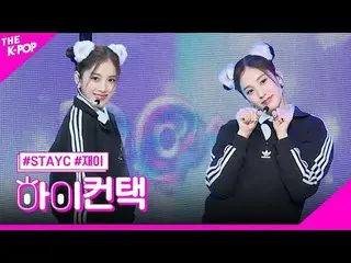#STAYC _ _ , Poppy (Korean Ver.) J Focus, HI! CONTACT #STAYC _ , Poppy (Korean V
