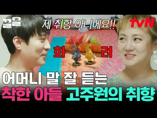 Stream on TV: #tvN #FreshOrganization #Drag tvN Legend Variety Upgrade～Up↗↗ #Str