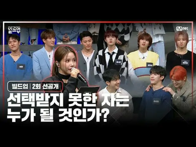 Stream on TV: 〈Buildup: Vocal Boy Group Survival〉 Every Friday at 10:10 p.m. Mne