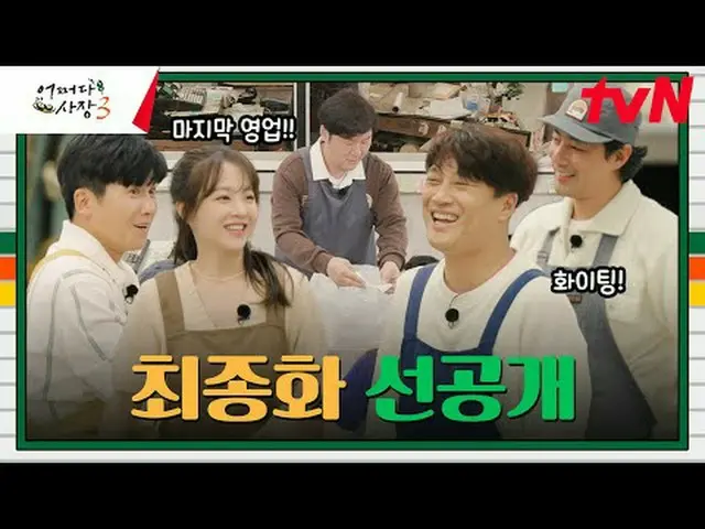 Stream on TV: “What should I do?” Expand overseas! Seoul boy Cha Tae Hyeong _ xJ