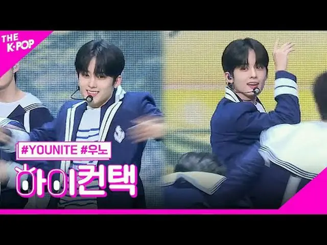 #YOUNITE_ _ , WATERFALL WOONO Focus, HI! CONTACT #YOUNITE_ , WATERFALL #UnoFocus