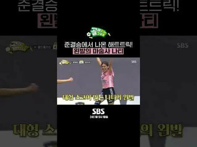 SBS “The Girls Who Hit the Goal” ☞[Wednesday] 9pm #Golf is for them #Women's soc