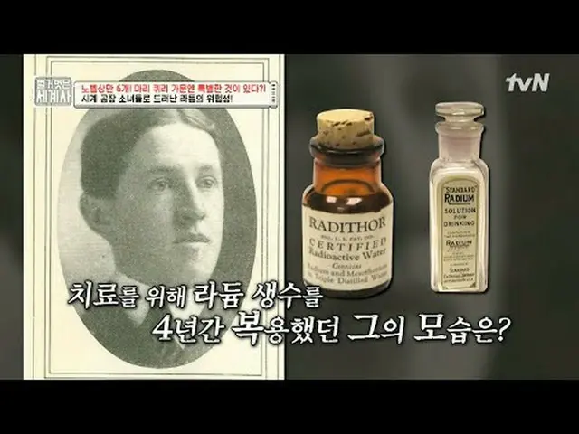 Stream on TV: 136th | Only 6 Nobel Prizes? There's something special about Marie