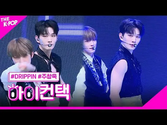 #DRIPPIN _ _ , SEVEN SINS JOO_ _  CHANGUK Focus, HI! CONTACT #DRIPPIN _ , SEVEN 