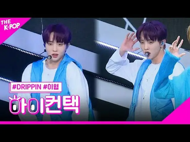#DRIPPIN _ _ , STEREO LEE HYEOP Focus, HI! CONTACT #DRIPPIN _ , STEREO #differen