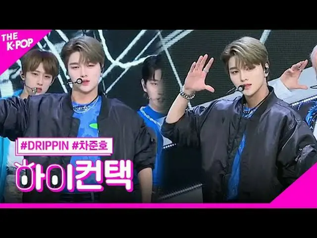#DRIPPIN _ ̈_ ̈, Stereo Cha JUNHO Focus, Hello! Contact me #DRIPPIN _ ̈、STEREO #