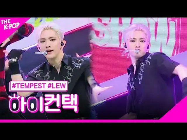 #TEMPEST, Freak Show LEW Focus, HI! CONTACT #Tempest, Flake Show #LeFocus, Hi! c