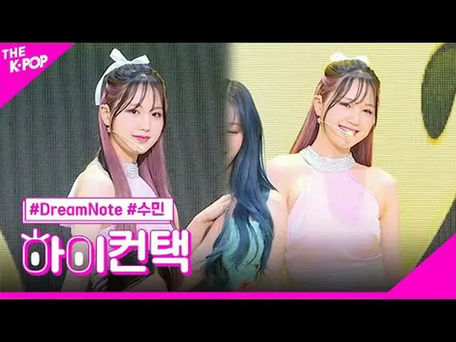 #DreamNote_ _ , Lemonade Summin Focus, HI! CONTACT #DreamNote_ , Lemonade #Sumin