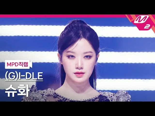 [MPD Fan Cam ] (G)I-DL E _  Shufa - Super Lady [MPD FanCam] (G)I-DL E _ _  SHHUH