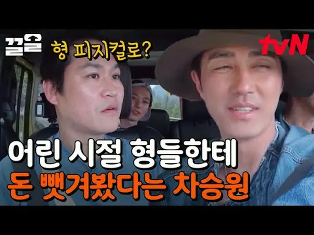 Stream on TV: #tvN #BrothersRamaya tvN Legend Variety Upgrade～Up↗↗ #Stream on TV