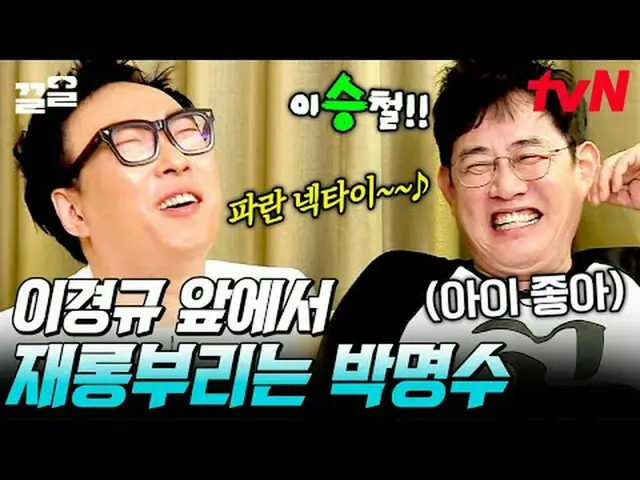 Stream on TV: #tvN #air conditioning 7 tvN Legend Variety Upgrade～Up↗↗ #Stream o