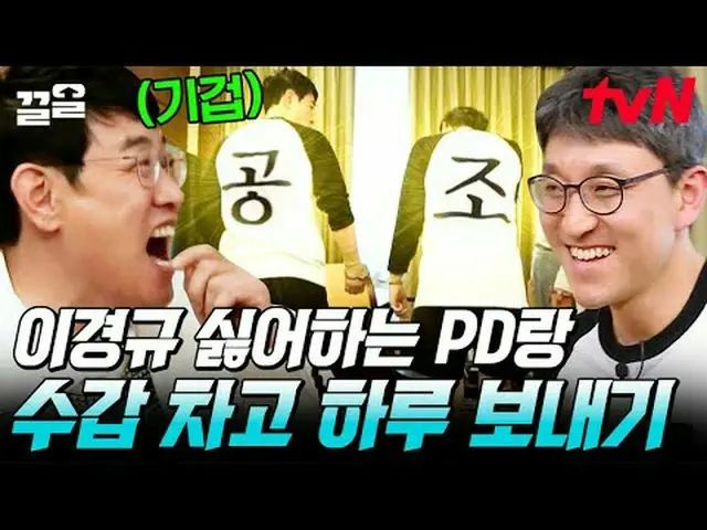 Stream on TV: #tvN #air conditioning 7 tvN Legend Variety Upgrade～Up↗↗ #Stream o