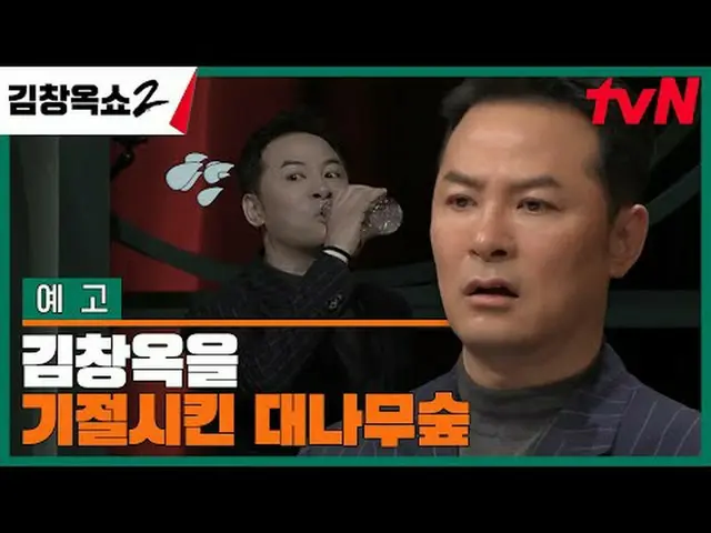 Stream on TV: Relationship Softener Kim Chang-ok's Conflict Ending Lecture Show 