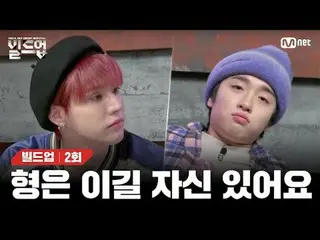 Stream on TV: 〈Buildup: Vocal Boy Group Survival〉 Every Friday at 10:10pm actual
