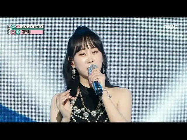 Kim Eui Young (김의영) - Don't Walk Alone | Show Me! Music Core | MBC240203방송 #Kim 