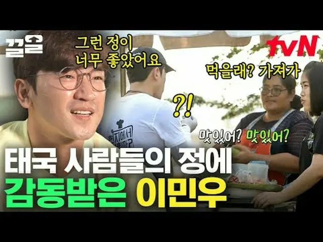 Stream on TV: #tvN #Eating at #former tvN Legend Variety Upgrade～Up↗↗ #Stream on