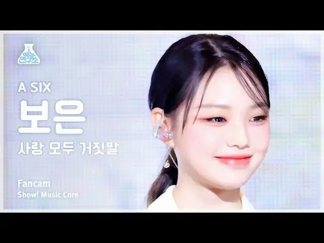 [Entertainment Research Institute] A SIX BOEUN – LIES ALL LOVE (SAD STORY) Show!