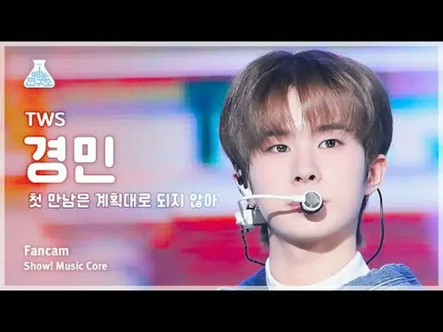 [Entertainment Research Institute] TWS_ _  KYUNGMIN – plot twist show! MusicCore