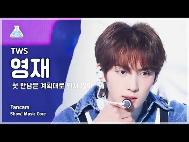 [Entertainment Research Institute] TWS_ _  YOUNGJAE – plot twist(TWS_  Youngjae 