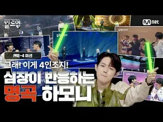Stream on TV: 00:00 Umti, JungWoon, Kang Seokhwa, Jung Soomin - Ditto (Original 