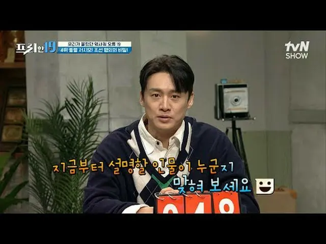 Stream on TV: #Jung Hyun Moo #Oh Sang Jin #Han Seok Joon freehan19 free19 EP.401