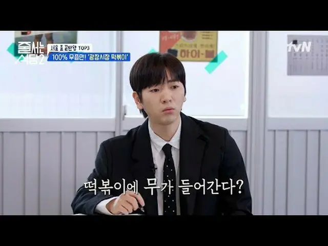 Stream on TV: #Juicer restaurant #Pakunara # #Lee Seok Hoon_  #Lee Joo Seung #Ju