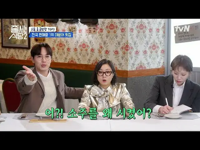 Stream on TV: #Juicer restaurant #Pakunara # #Lee Seok Hoon_  #Lee Joo Seung #Ju