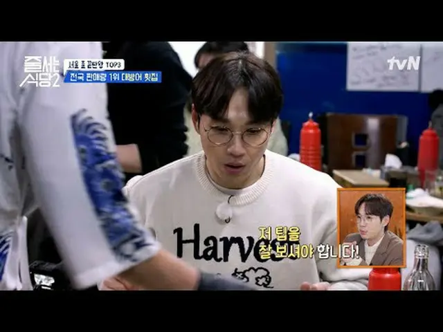 Stream on TV: #Juicer restaurant #Pakunara # #Lee Seok Hoon_  #Lee Joo Seung #Ju