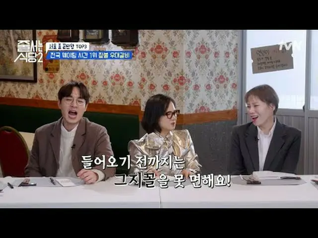 Stream on TV: #Juicer restaurant #Pakunara # #Lee Seok Hoon_  #Lee Joo Seung #Ju