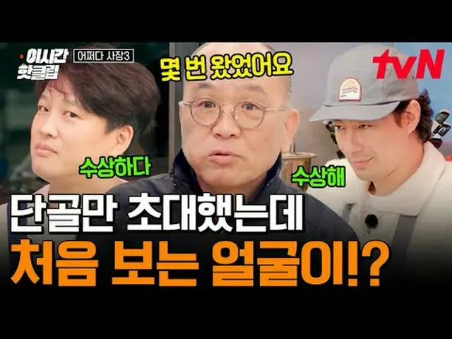 Stream on TV: #tvN #Probably President 3 Quickly watch the latest hot videos on 