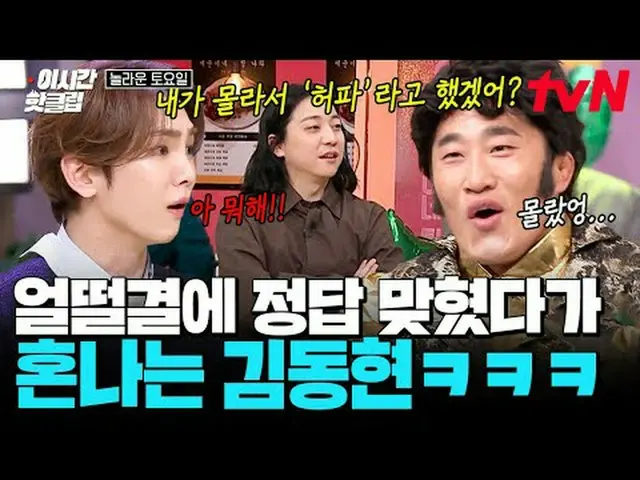 Stream on TV: #tvN #amazing Hot videos to quickly watch on YouTube! #2 hours hot