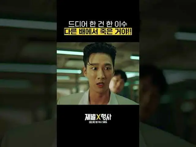 SBS Fri-Sat TV Series ‘Chaebol ☞ [Friday, Saturday] 10 PM #SBS Fri-Sat TV Series