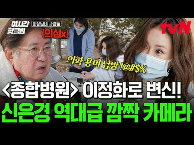 Stream on TV: #tvNSTORY #4 Chairman Hot videos to quickly watch on YouTube! #2 h