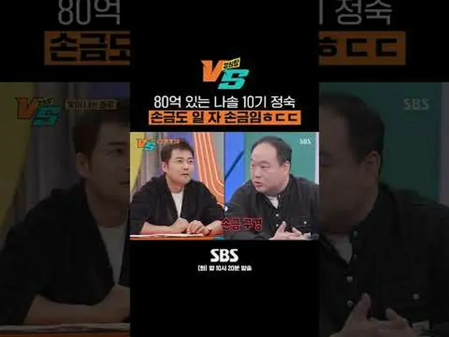 SBS “Strong Heart VS” ☞[Tue] 10:20 p.m. #Kang Ha-hm VS #Kang Ha-hm #Jung Hyun-mo