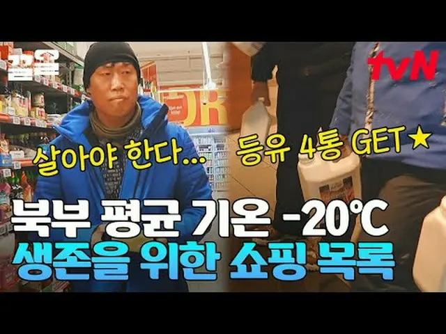 Stream on TV: #tvN #Outside the tent is Europe Norway edition tvN Legend Variety