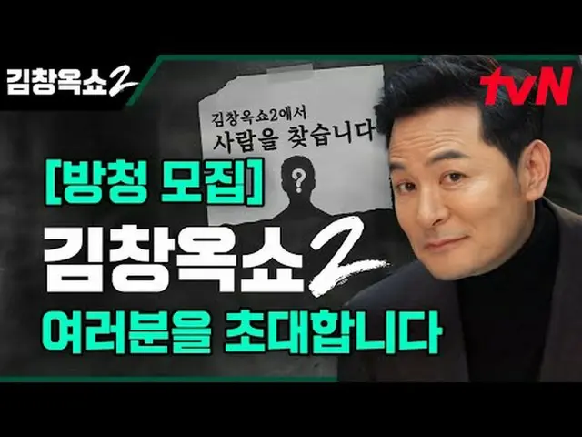 Stream on TV: Conflict Ending Lecture Show with Conflict Ender Kim Chang Ok [Kim
