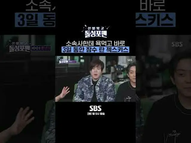 SBS “Take Off Your Shoes, Dolsinpoman” ☞[Tue] 9pm #Take off your shoes, Dolsinpo