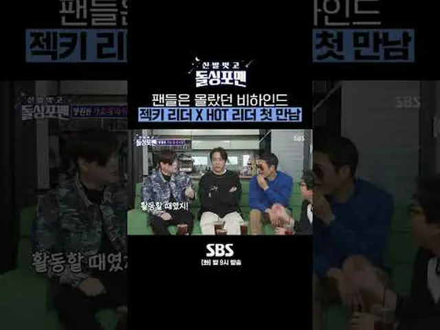 SBS “Take Off Your Shoes, Dolsinpoman” ☞[Tue] 9pm #Take off your shoes, Dolsinpo