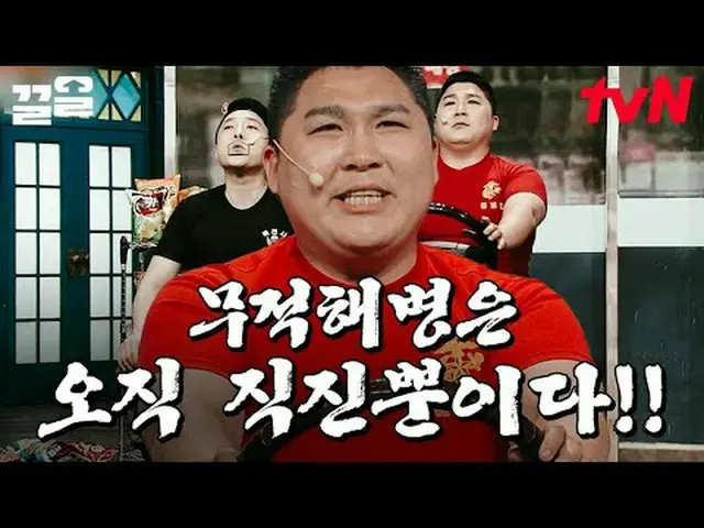 Stream on TV: #tvN #ComedyBig League tvN Legend Variety Upgrade～Up↗↗ #Stream on 