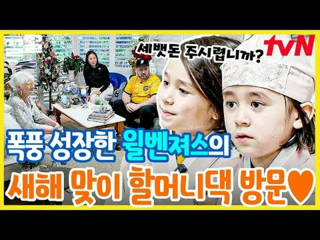 Stream on TV: #tvN #7 billion choices #withdraw tvN Legend Variety Upgrade～Up↗↗ 