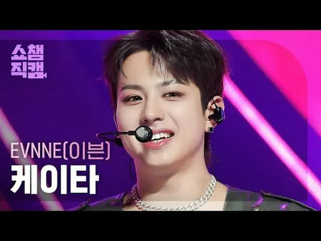 EVNNE_ _  KEITA - UGLY #Show Champion #EVNNE_ _  #KEI #UGLY ★All about KPOP! Sub