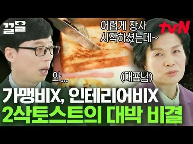 Stream on TV: #tvN #YukidsOnderBlock tvN Legend Variety Upgrade～Up↗↗ #Stream on 