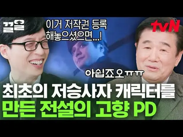 Stream on TV: #tvN #YukidsOnderBlock tvN Legend Variety Upgrade～Up↗↗ #Stream on 