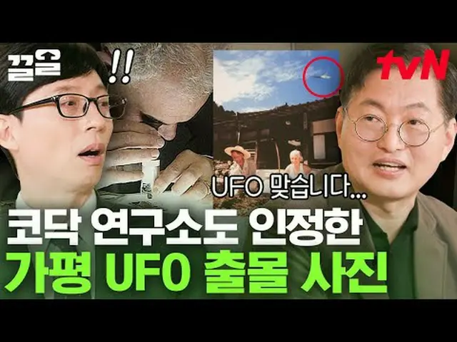 Stream on TV: #tvN #YukidsOnderBlock tvN Legend Variety Upgrade～Up↗↗ #Stream on 